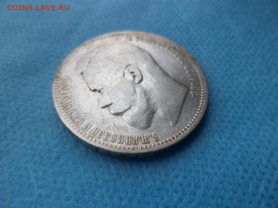 1 рубль 1896 года (аг) - DSC02422.JPG