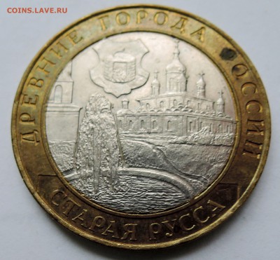 10 рублей 2002 г. БИМ Старая Русса до 29.10 в 22:00 - DSCN2842.JPG