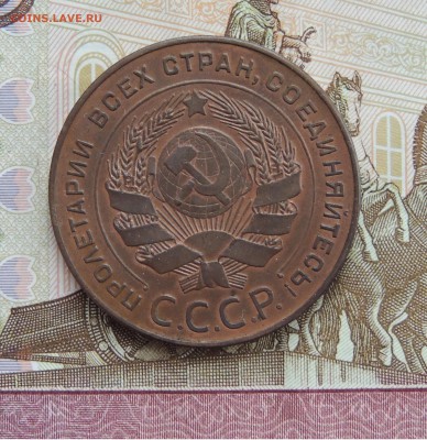 5 копеек 1924 на оценку - DSCN0767.JPG