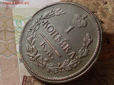1 копейка 1823 км ам до 26 10 18 22-00 мск - SL380004.JPG