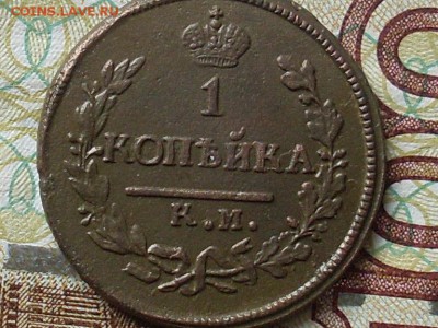 1 копейка 1823 км ам до 26 10 18 22-00 мск - SL380002.JPG