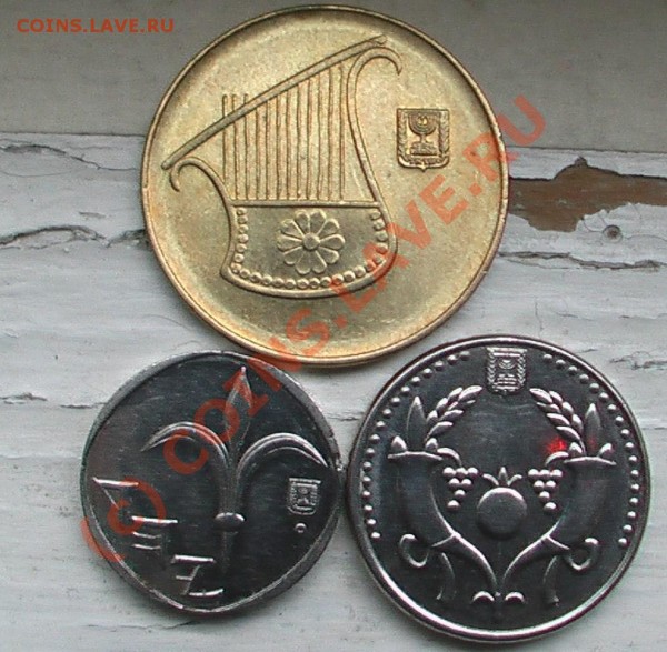 2 1 2Шекели и5 10 20 евроценты оценка - IMGA0858.JPG