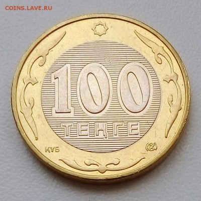Казахстан 100 тенге 2005 60 лет ООН - IMG_20181023_164257