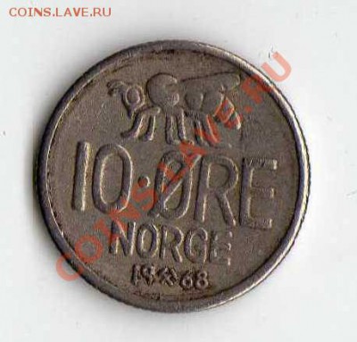 Норвегия 10 эре 1968 до 23.05. в 21:00 - img259