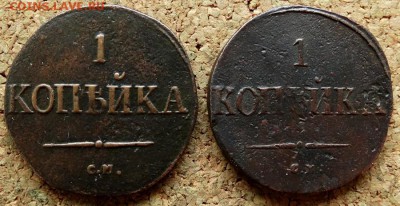 1 копейка Масон 1831,1837 СМ До 29.10.2018 22-00 по Москве - 2.JPG