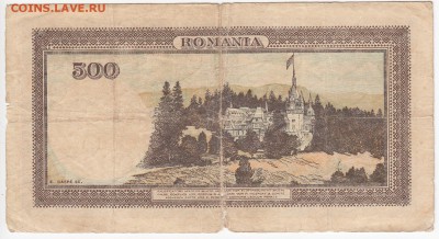 РУМЫНИЯ - 500 лей 1940 г. до 29.10 в 22:00 - IMG_20181023_0002
