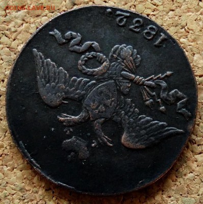 2 копейки Масон 1832 СМ До 29.10.2018 22-00 по Москве - 3.JPG