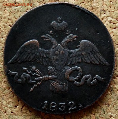 2 копейки Масон 1832 СМ До 29.10.2018 22-00 по Москве - 1.JPG