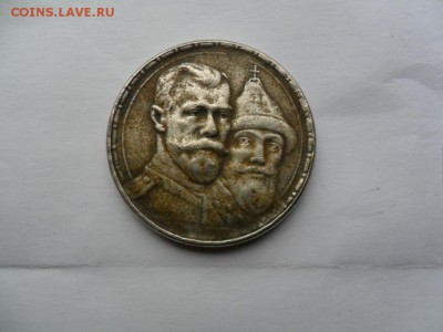 1 рубль 1913 оценка - SAM_5554.JPG