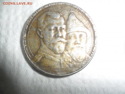 1 рубль 1913 оценка - SAM_5562.JPG