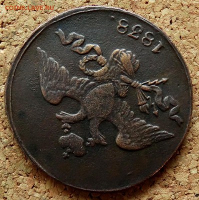 2 копейки Масон 1838 СМ До 29.10.2018 22-00 по Москве - 3.JPG