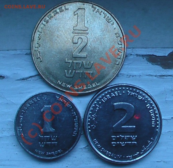 2 1 2Шекели и5 10 20 евроценты оценка - IMGA0856.JPG