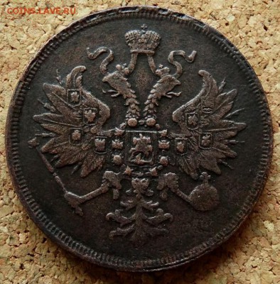 3 копейки Год:1861 ЕМ  До 29.10.2018 22-00 по Москве - 1.JPG