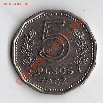 Аргентина 5 песо 1962 до 23.05. в 21:00 - img259