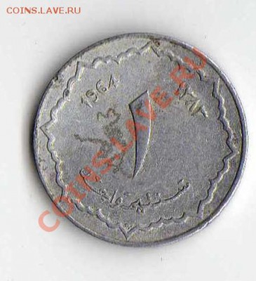 Алжир 1 сантим 1964 до 23.05. в 21:00 - img259