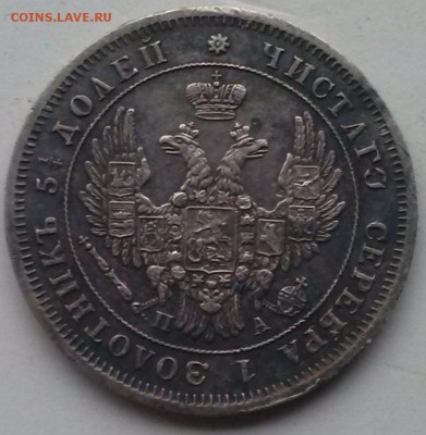 25к.1849 ПА - 25кАвеР