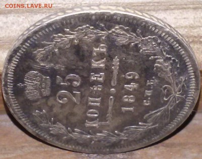 25к.1849 ПА - 25ГурТ
