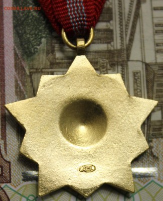 Почетный знак ЦК ВЛКСМ - IMG_0250.JPG