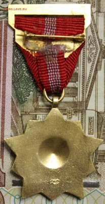 Почетный знак ЦК ВЛКСМ - IMG_0254.JPG