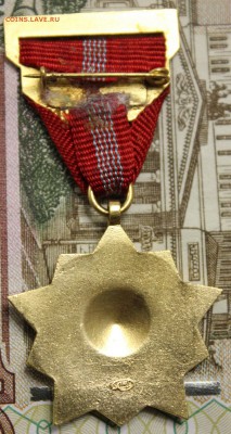 Почетный знак ЦК ВЛКСМ - IMG_0249.JPG