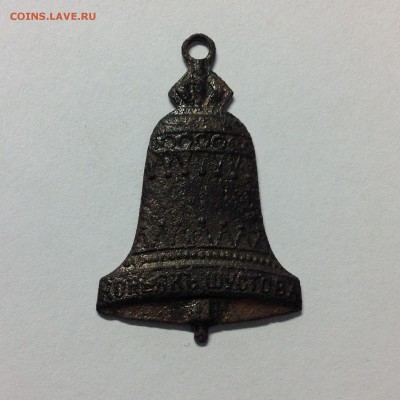 жетон " Коньяк Шустов " в честь 50-летия завода. 1913г. - 1 (4)