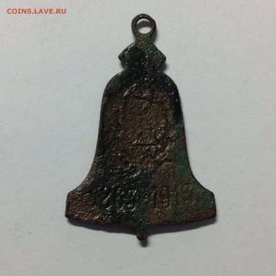 жетон " Коньяк Шустов " в честь 50-летия завода. 1913г. - 1 (5)