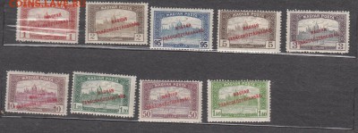 Венгрия 1919 9м надпечатки - 347