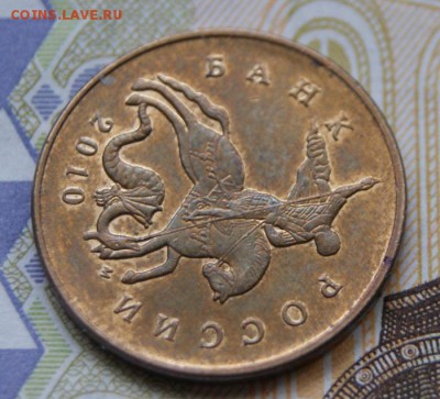 50 копеек 2010 м  шт. Б1  очень редкие -25.10.2018 в 22-00 - Б1-а3