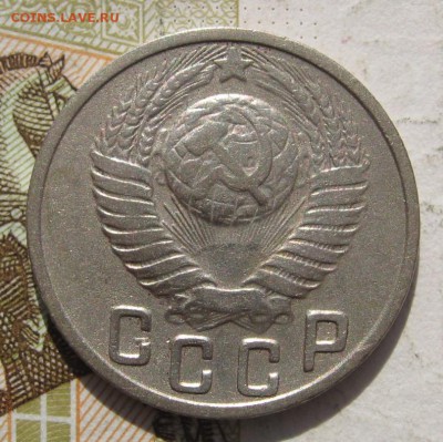 15 копеек 1949 с 200, до 27.10.18 в 22.00 мск - IMG_1264.JPG