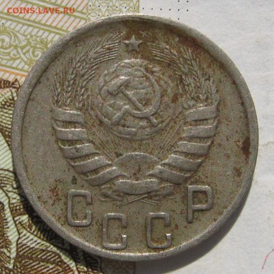 15 копеек 1944 с 200, до 27.10.18 в 22.05 мск - IMG_9280.JPG