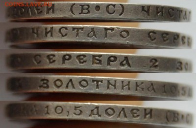 50 копеек 1914, ВС, выпуклый чекан, R, до 22.00 мск 25.10.18 - DSC_8730.JPG