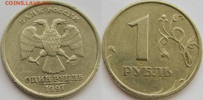 4 монеты 1р.с трещинами до 30.10. - т2.