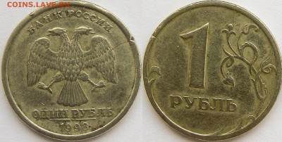 4 монеты 1р.с трещинами до 30.10. - т3.