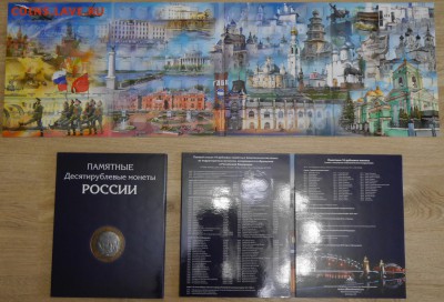 КУПЛЮ АЛЬБОМЫ ПОД МОНЕТЫ - БИМ%2BГВС.JPG