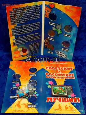 КУПЛЮ АЛЬБОМЫ ПОД МОНЕТЫ - Eeu0KAdTYaE