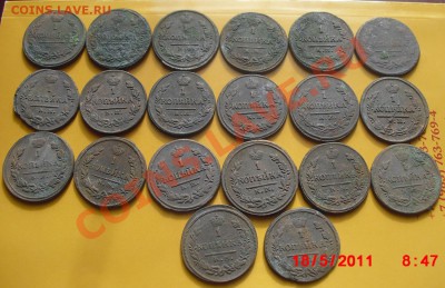 1 копейка 1819-1830гг,(20шт.кладовые) до 24.05.11. 21.00 Мск - 1к.