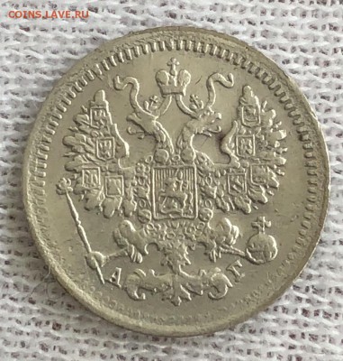5 копеек 1898 спб-аг. До 27.10.18 - 74E0A9CB-CD0C-49BC-8841-4E4EBCCD7C53