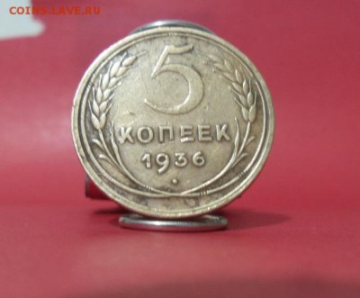 5 копеек 1936г. СССР. аукцион до 26.10.2018г. 23:00 мск - 20181023_191007