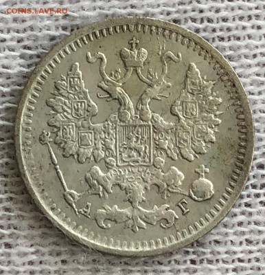 5 копеек 1892 спб-аг. До 27.10.18 - 2EF67C11-8BBD-4F16-9130-E573AB50C35F