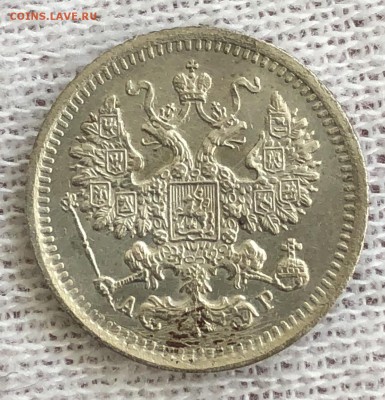 5 копеек 1903 спб-по. До 27.10.18 - C58FB014-138F-4AAF-A1FE-403D2E18EF72