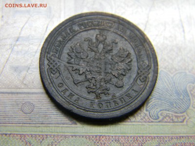 1 копейка 1877 спб до 25.10 в 21.30 по Москве - Изображение 5150