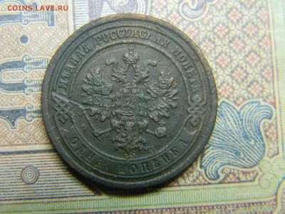 1 копейка 1877 спб до 25.10 в 21.30 по Москве - Изображение 5149