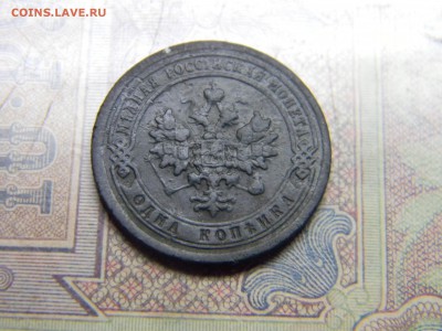 1 копейка 1896 спб до 25.10 в 21.30 по Москве - Изображение 5154