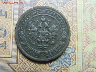 1 копейка 1896 спб до 25.10 в 21.30 по Москве - Изображение 5153
