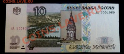 10 руб. сер. АА ПРЕСС ОПЛАТА НА ТЕЛЕФОН! до 24.05 _23.00 МСК - P1040798
