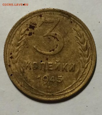 3к 1945г с 200р до 29.10.18 в 22.00 по мск - 9510776B-C330-409F-BE7A-0A1E28256C29