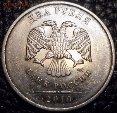 2 рубля 2010 спмд шт.4.22? - 2018-10-23 20.43.35