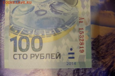 7 монет 25 рублей и 3 купюры Сочи в альбоме - 203