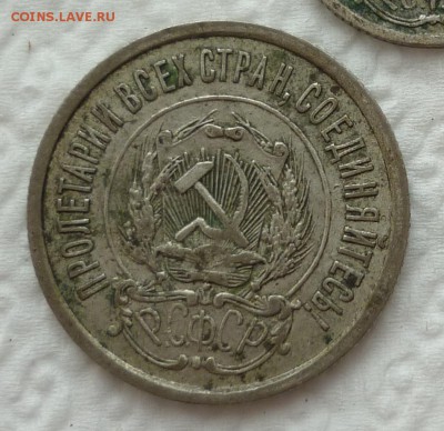 20 копеек 1921 - 1921..JPG