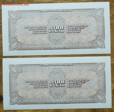 рубль 1938 г.ПРЕСС 2 шт.№ подряд до 27.10.18 - DSCN0276.JPG